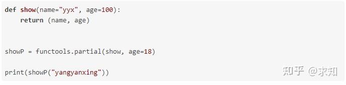 【python】functools.partial 使用方法 - 知乎