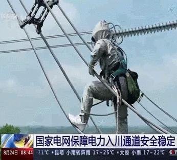 迎峰度夏保供电｜央视新闻⑬：国家电网保障电力入川通道安全稳定