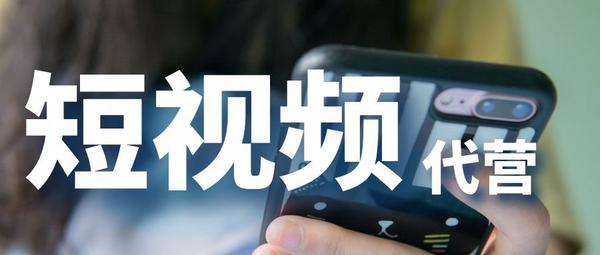 雅安代营运短音频子公司在这儿-誉码媒体_chan_(长春短音频代营运)