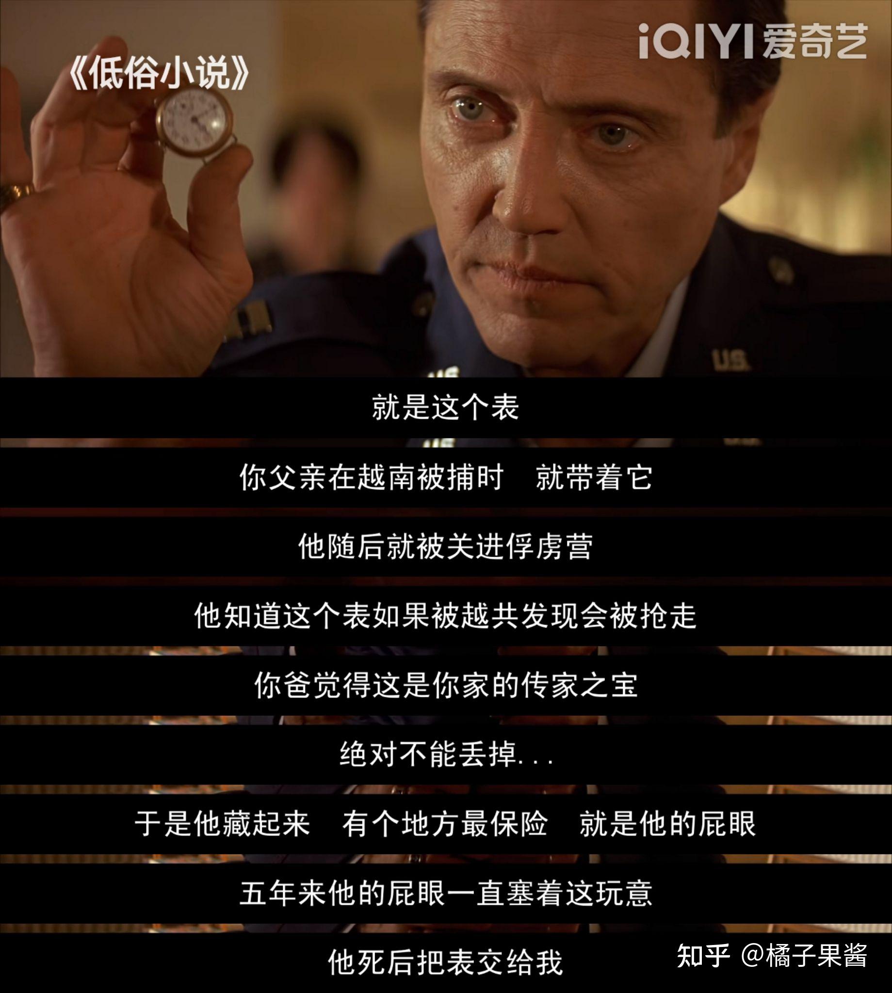 图片版《低俗小说》台词收录