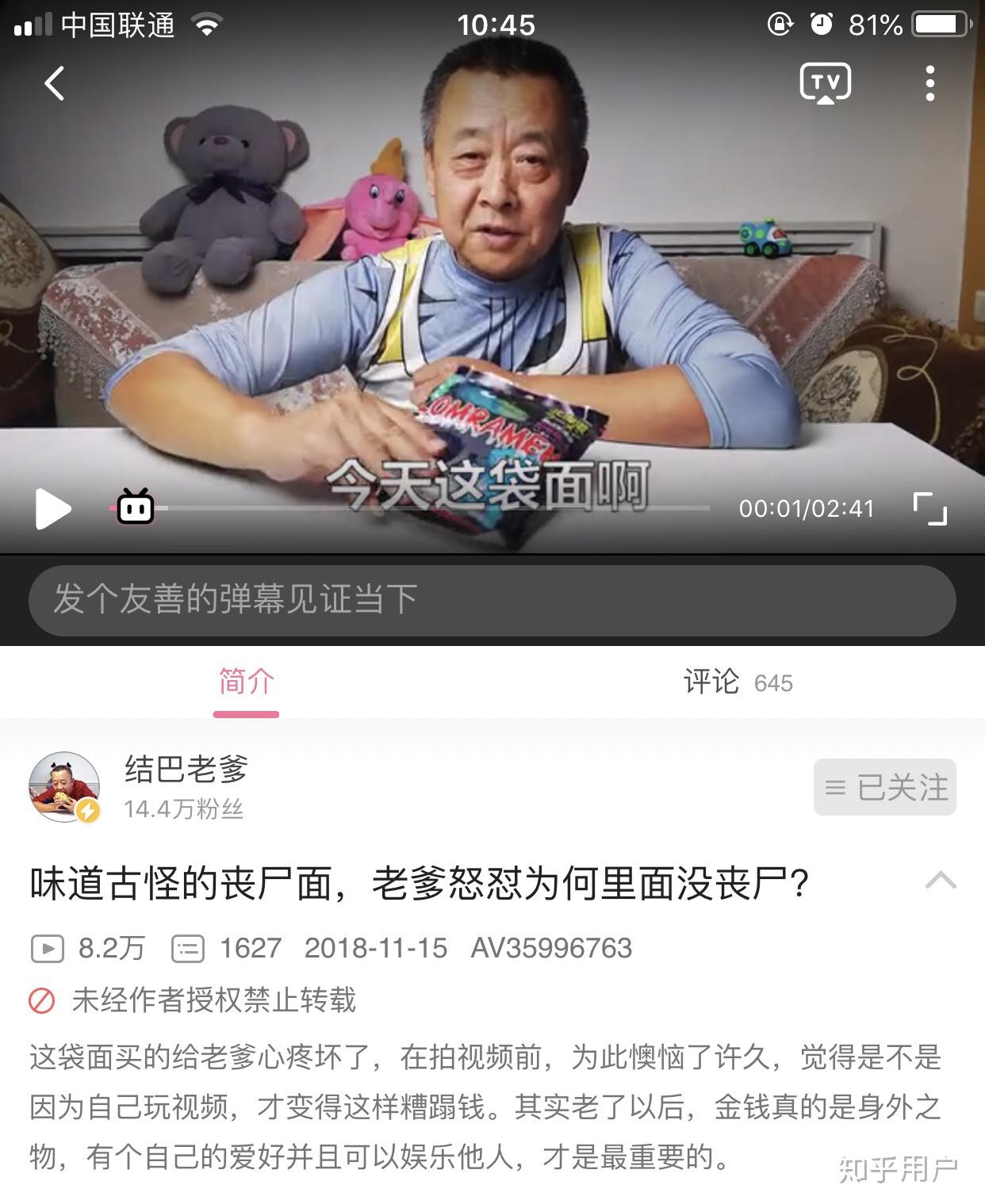 如何評價大連美食博主b站用戶結巴老爹