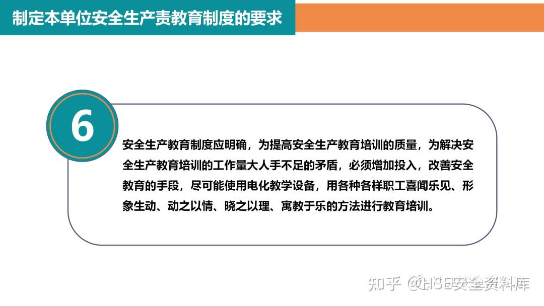 PPT | 【课件】如何控制员工的不安全行为(75页) - 知乎