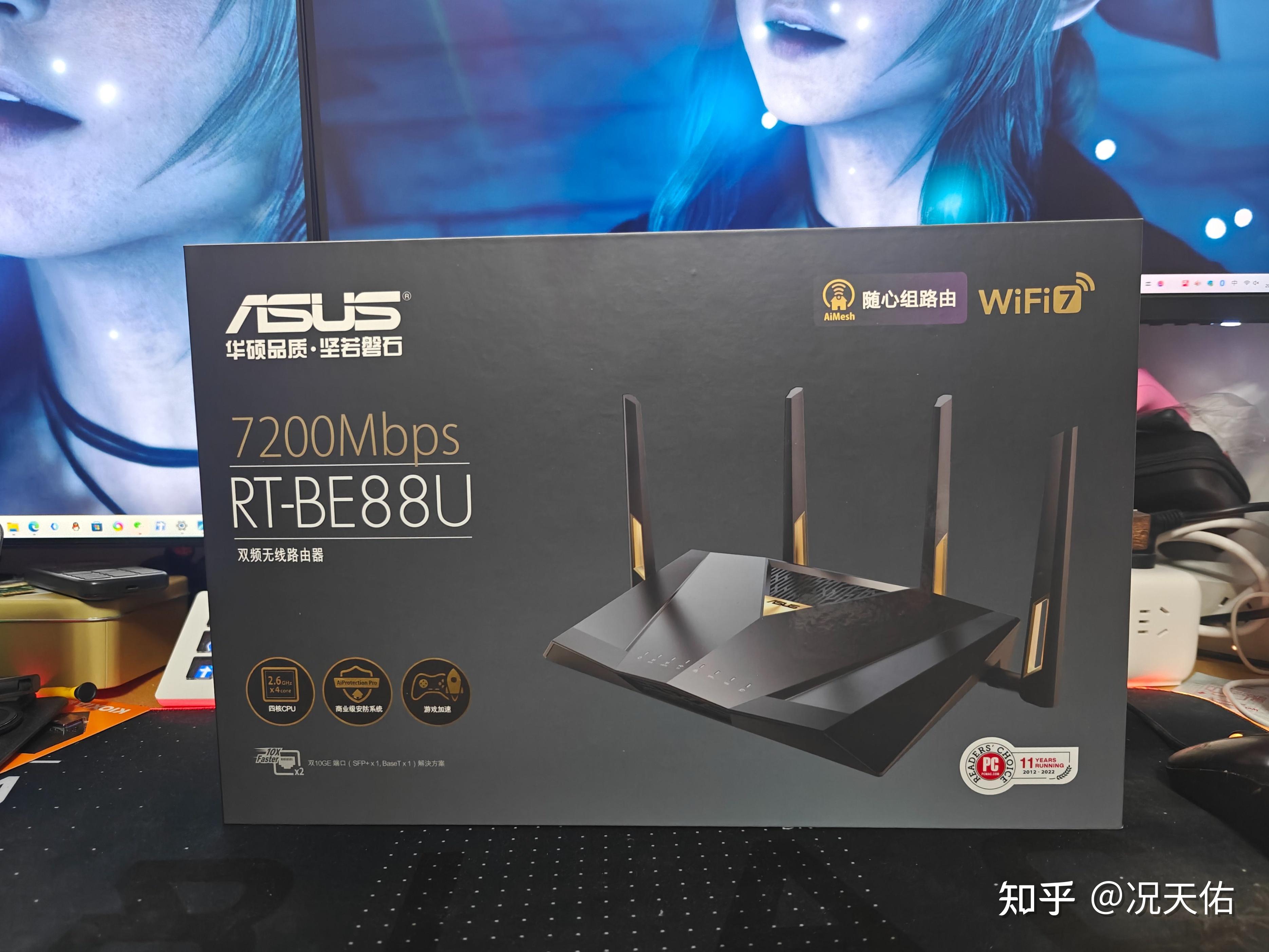 wifi7新旗舰华硕rtbe88u路由器新品首测