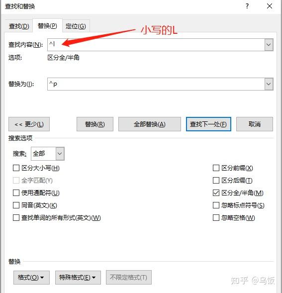 Word 换行符怎么打出来,怎么替换成回车符,有什么用 - 知乎