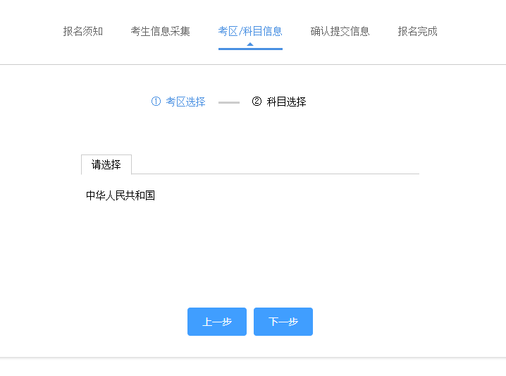 资产评估师职业资格考试报名流程及报名照片在线处理方法