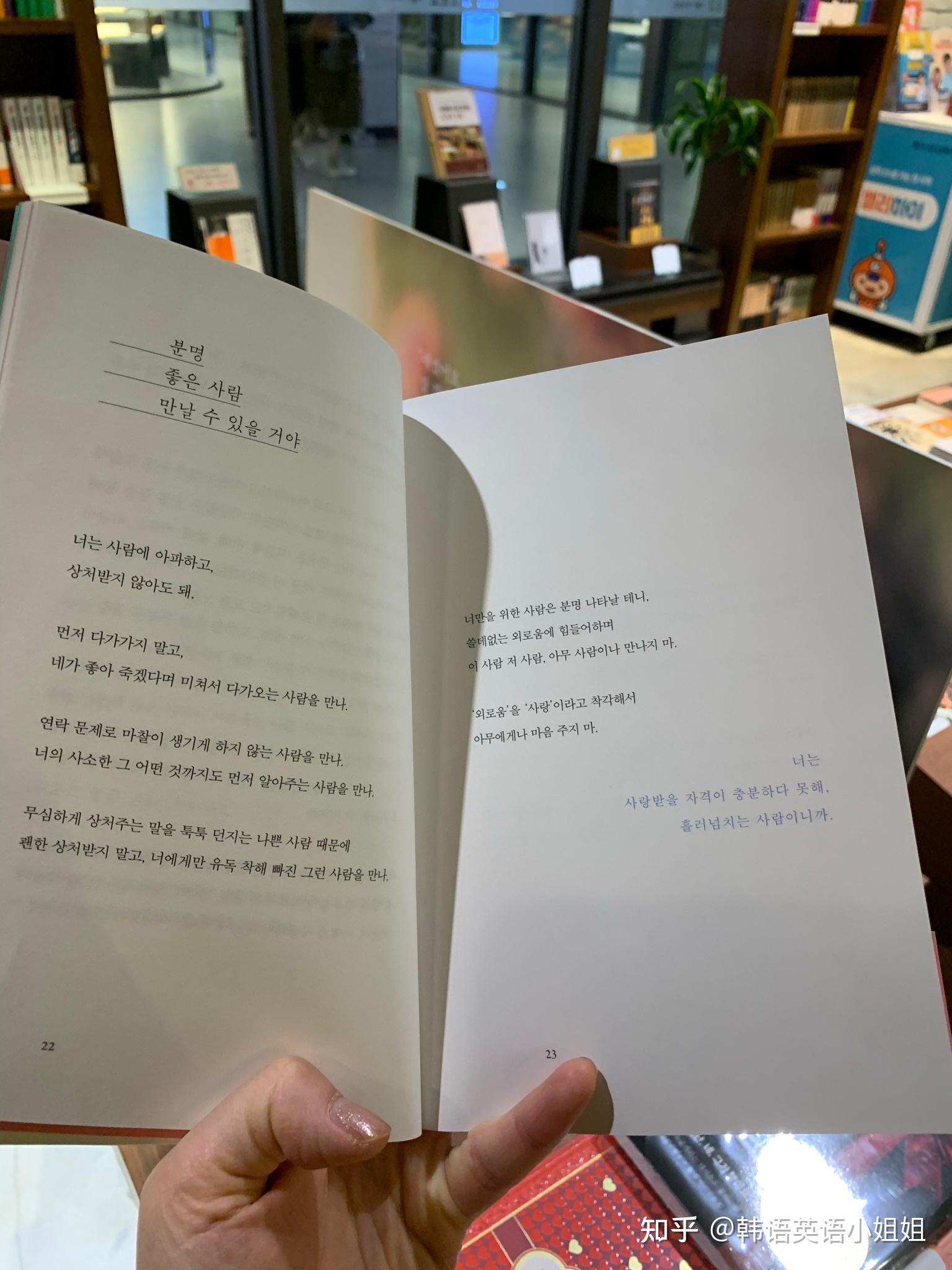 强烈推荐:几本必看的优美韩语短篇诗集-感动十万韩国读者 - 知乎