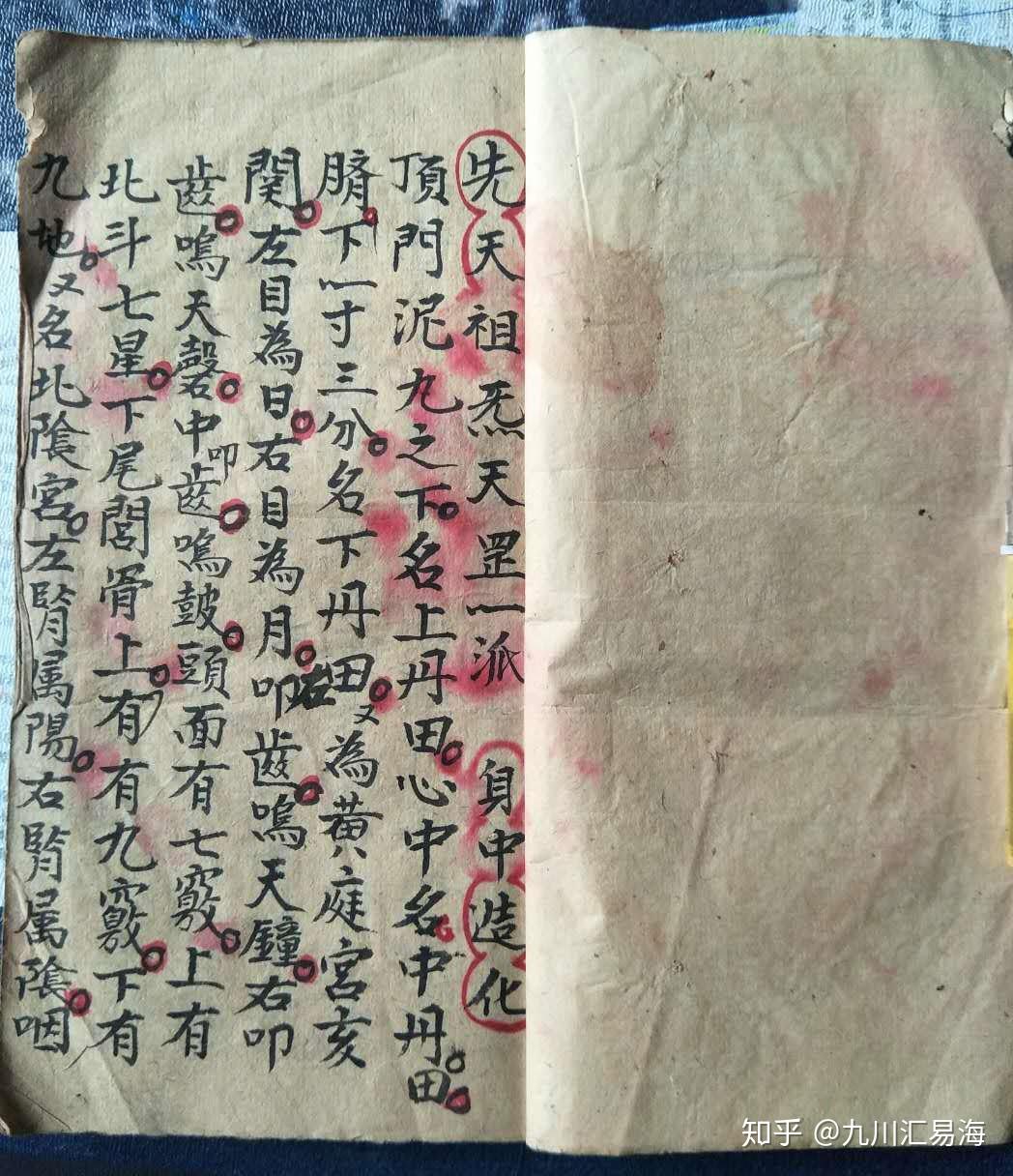 《祖炁天罡》先天祖炁天罡派秘符 - 知乎