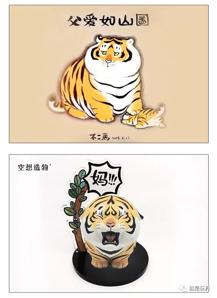不二马"喊妈小虎":神似小时候挨老爸揍的表情?