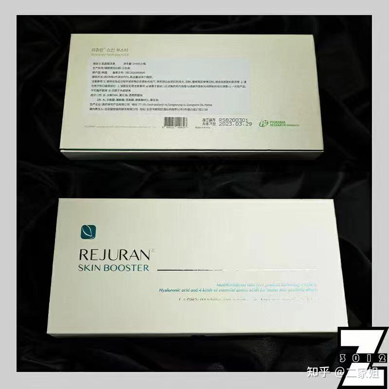 rejuranskinbooster丽珠兰33瓶