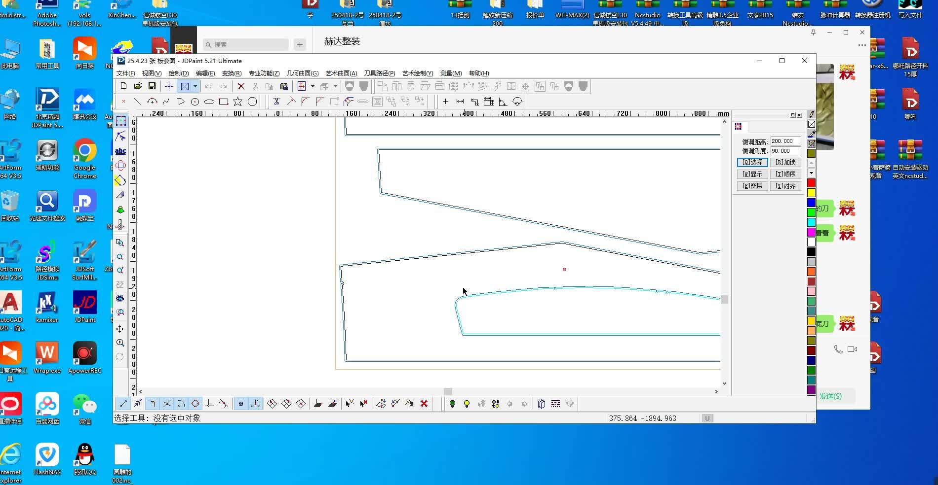 精雕软件输出路径转nc教学过程电脑雕刻自学编程视频免费