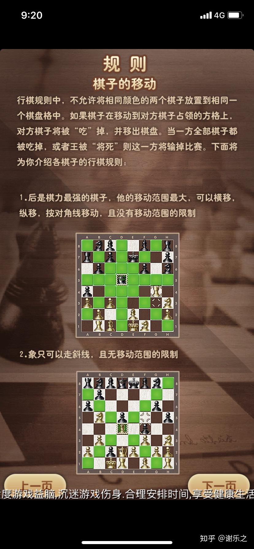 国际象棋36种杀法图片