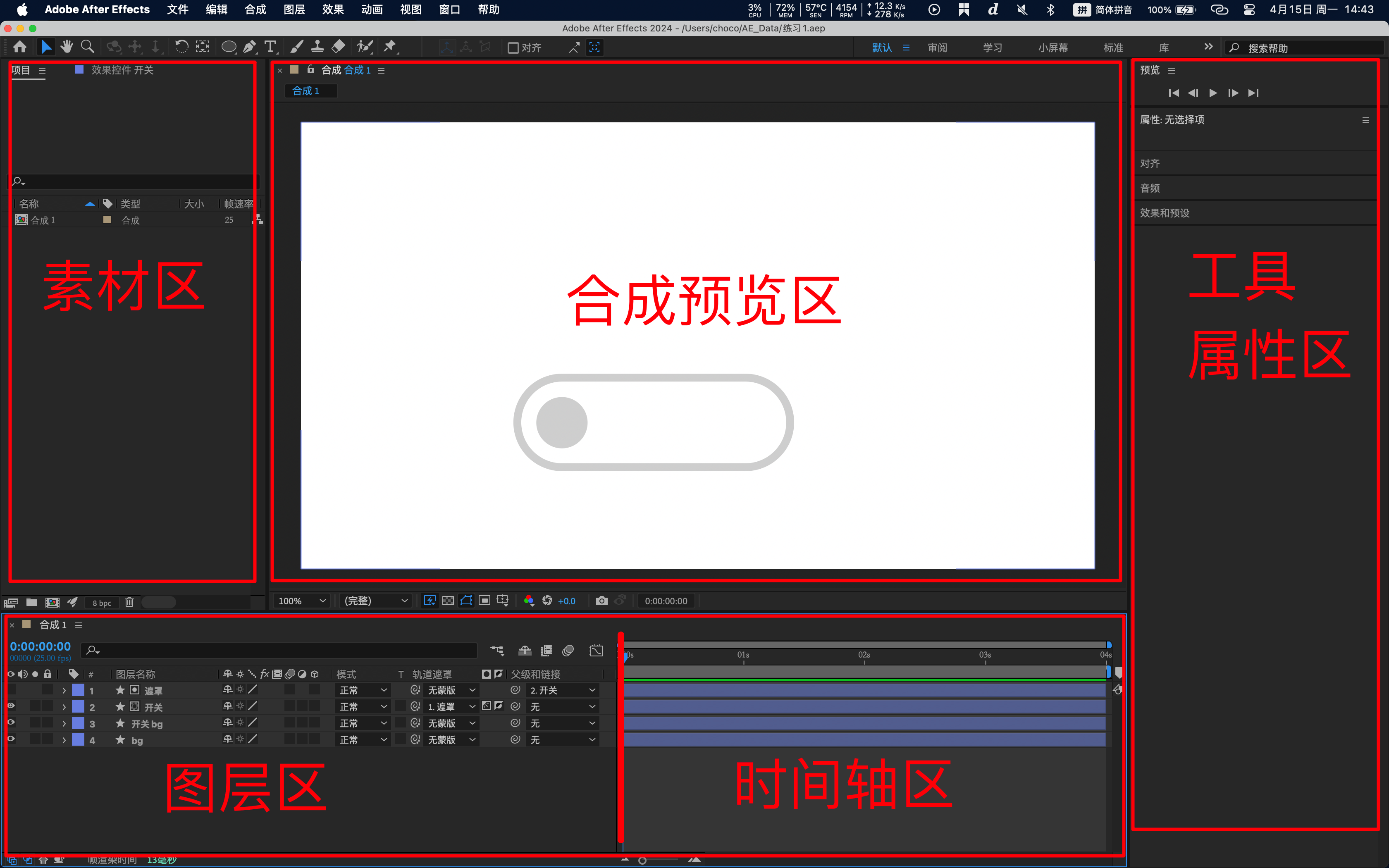 【AE自学】1-10.AE下载&安装、基础界面认识、AE首选项配置、重置工作区布局、素材导入、创建合成、合成设置 、工具栏、五大基本属性、新建 ...