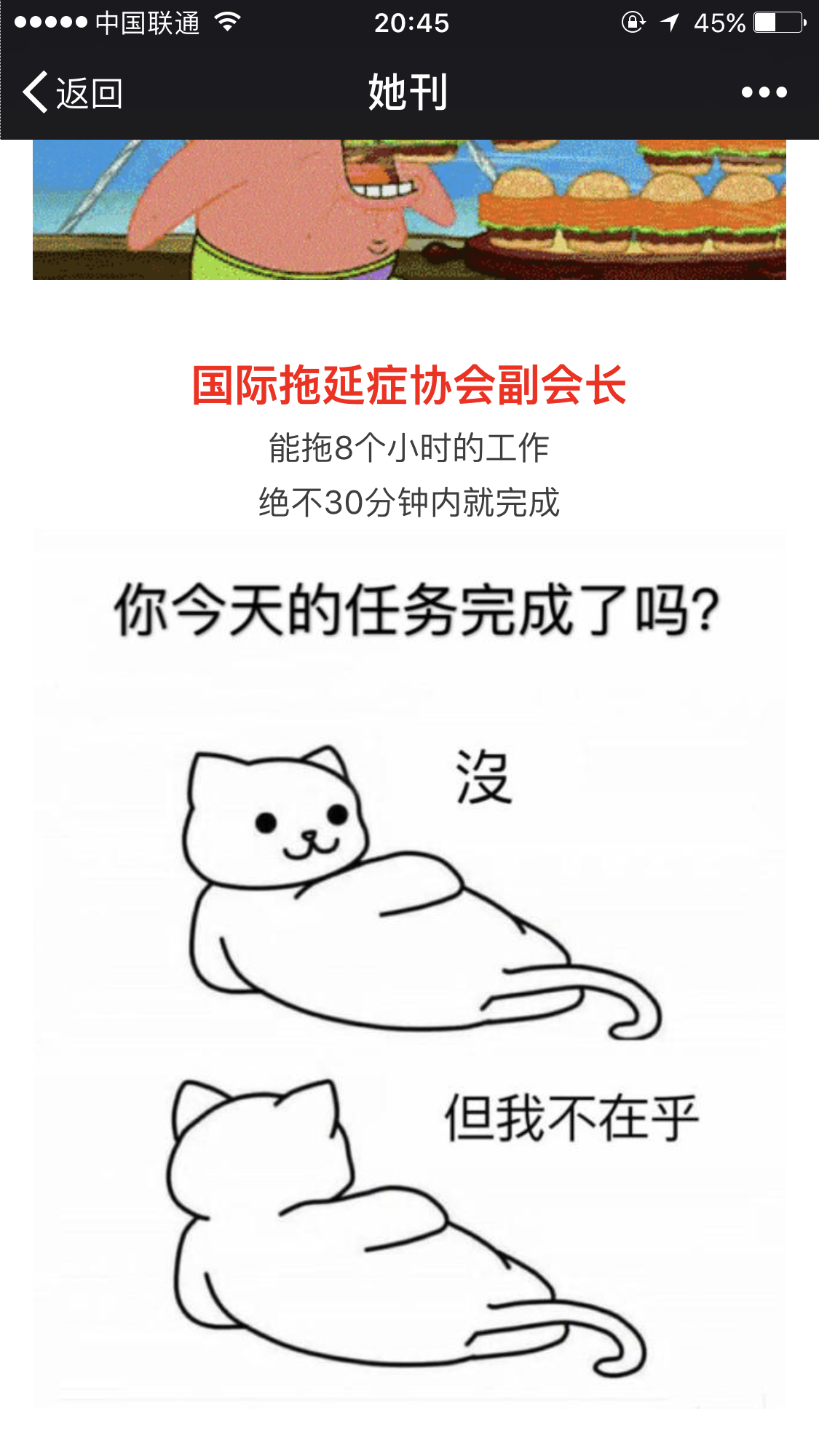 如何克服严重的拖延症