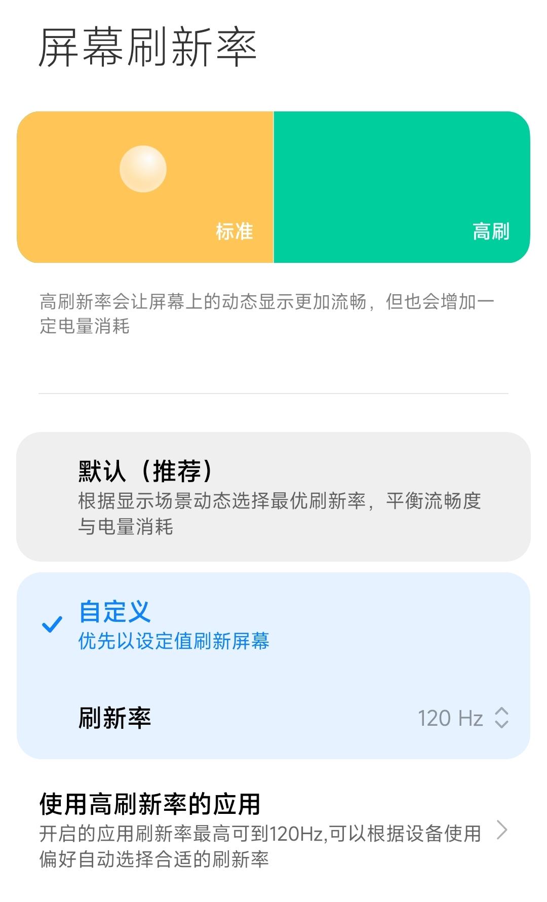MIUI14:倒退五年!插图44 MIUI14:倒退五年!插图44
