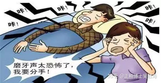 导致“夜磨牙”的原因是…… - 知乎
