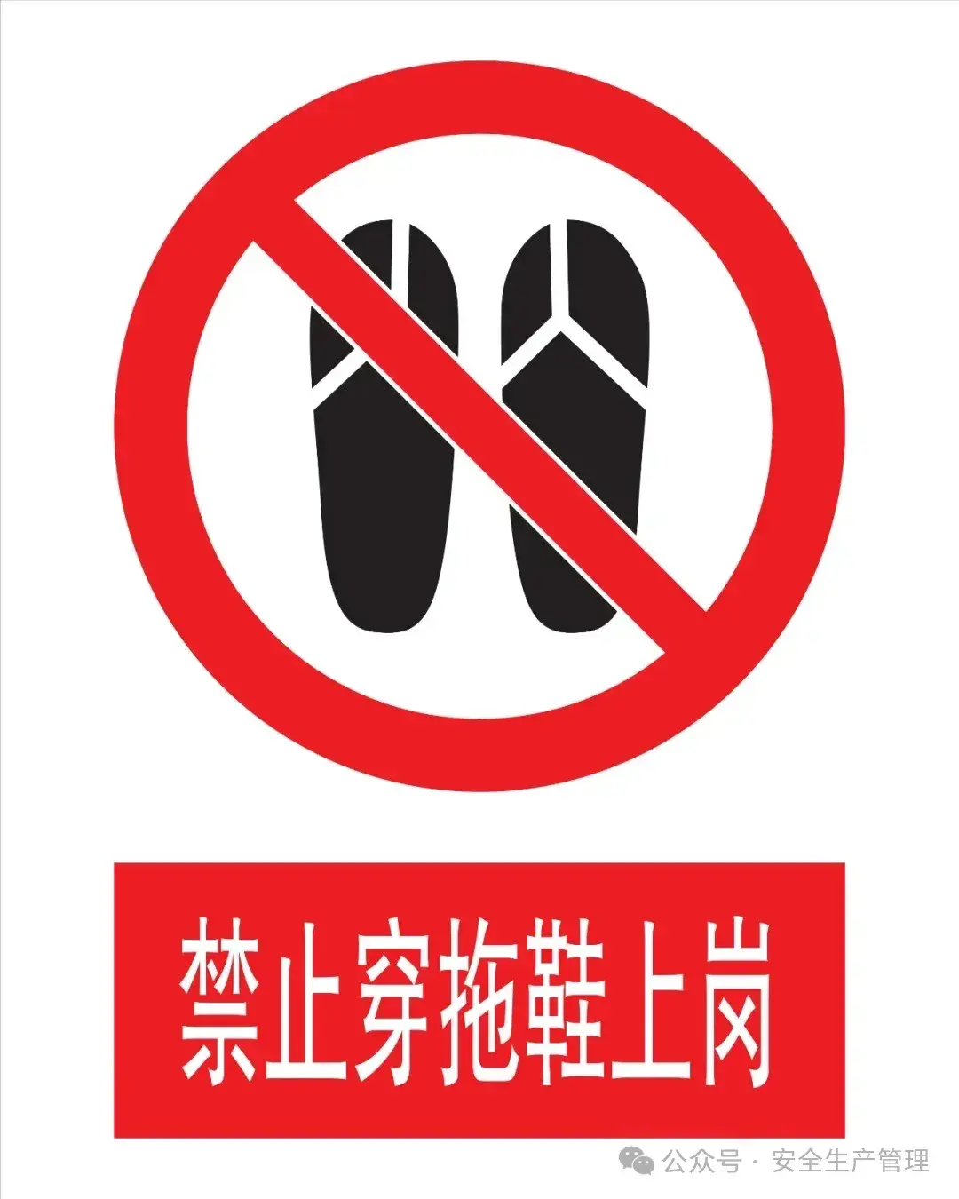 安全标志大全 - 知乎