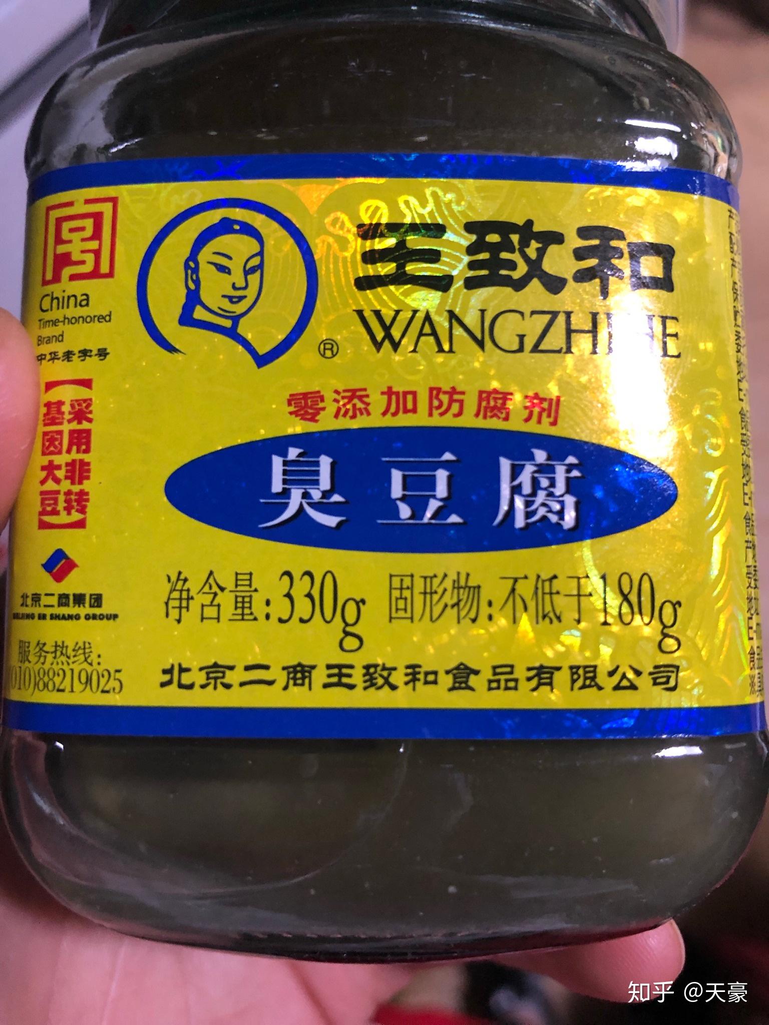 王致和臭豆腐里有什么成分