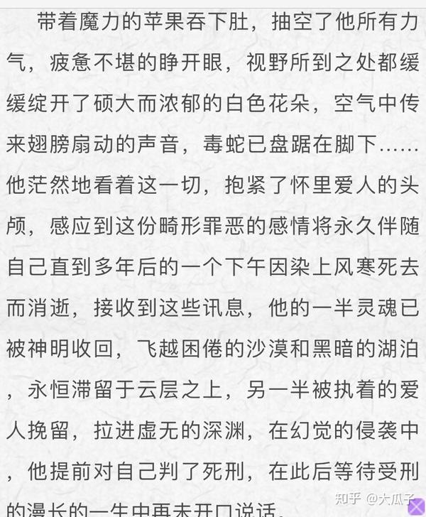 奥氮平,微博名:甜蜜奥氮平 太太的第一篇文《极致暴力》的结尾 整本书