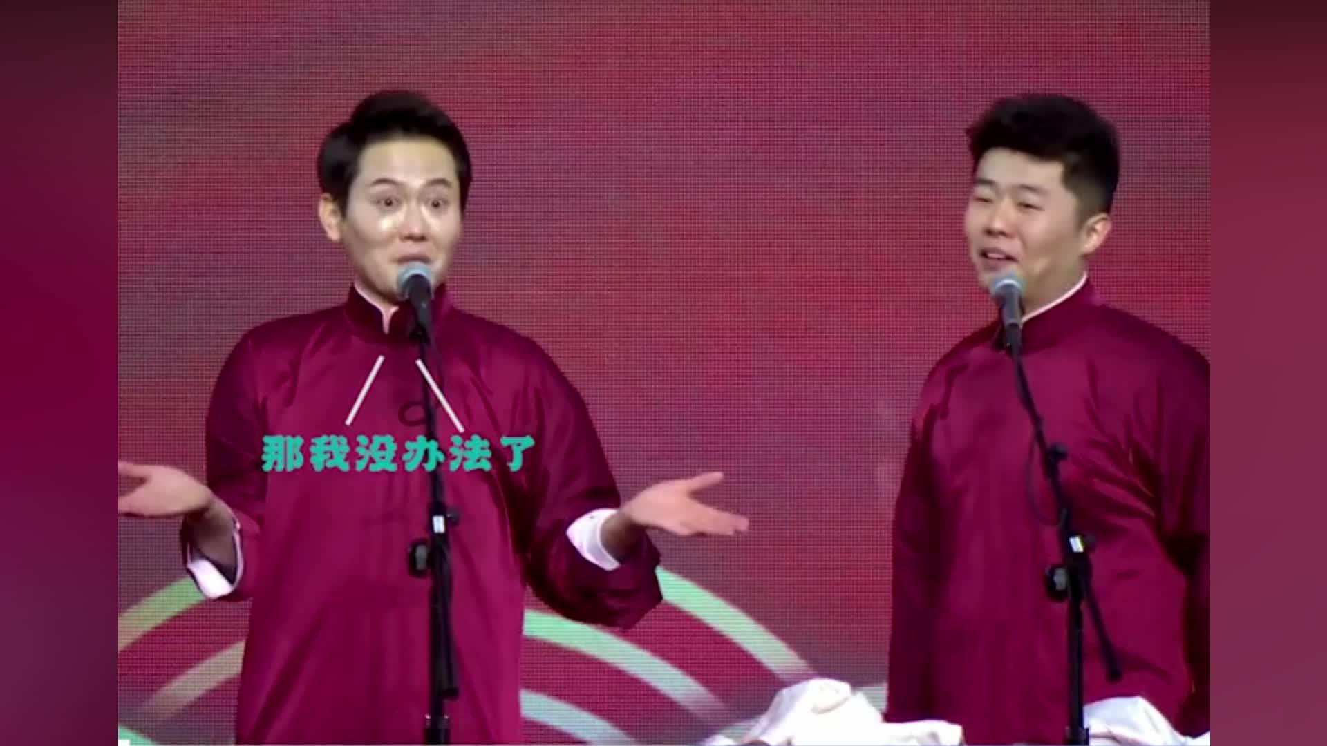 画扇面简谱德云社图片