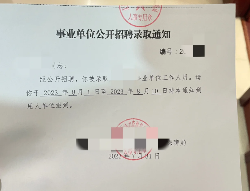 河北省事业单位考试时间是什么时候?