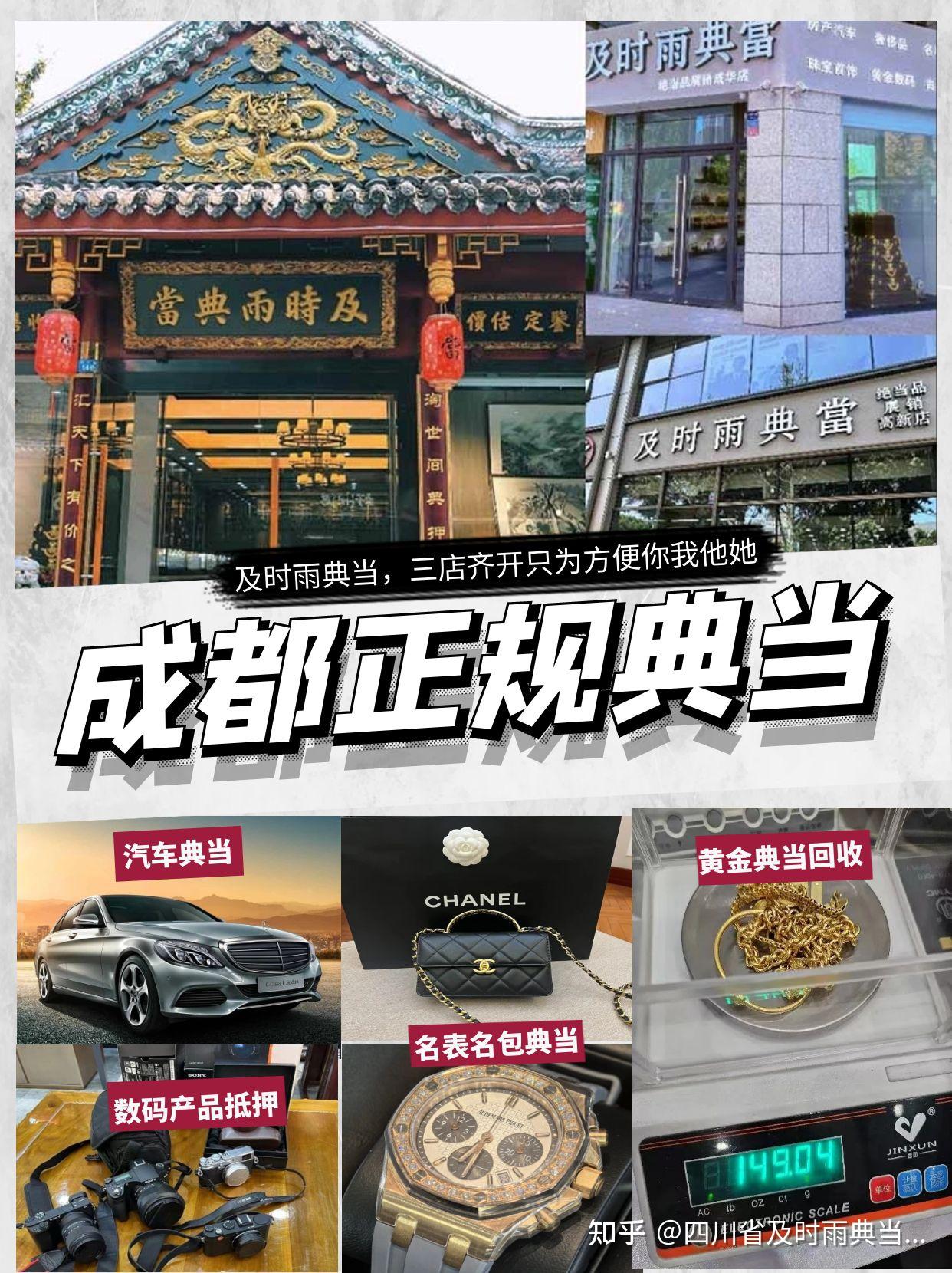 终于有人把典当行和寄卖行的区别讲清楚了! - 知乎