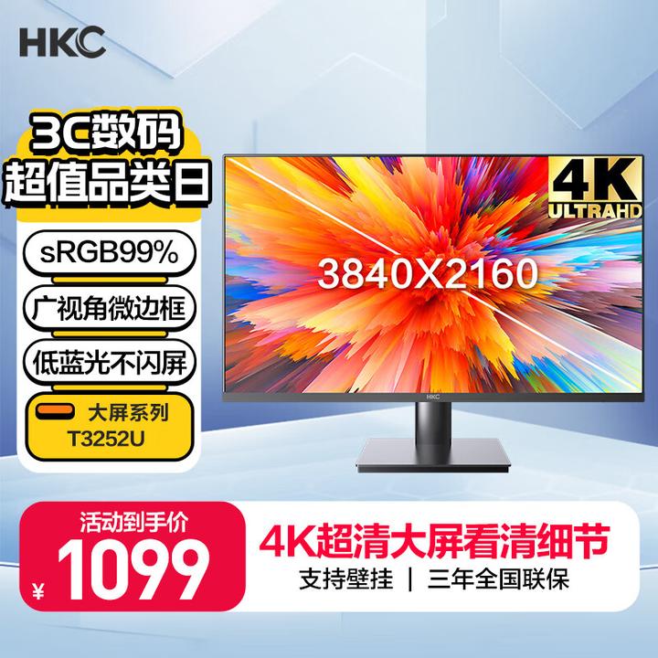 显示器尺寸如何选择?24寸/25寸/27寸/32寸显示器选购建议