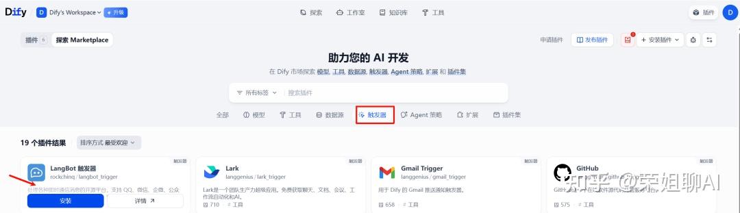 Dify 触发器实战：如何用 LangBot 0代码搭建飞书 AI 机器人 - 知乎