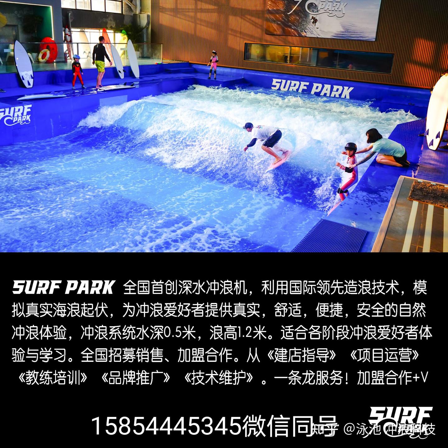 室内冲浪(SURF PARK—韩明泉) - 知乎