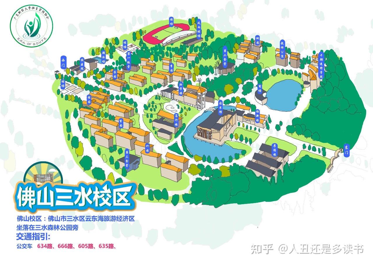 广东财经大学三水校区介绍篇