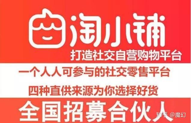 百年难遇好平台错过淘小铺您将遗憾终身