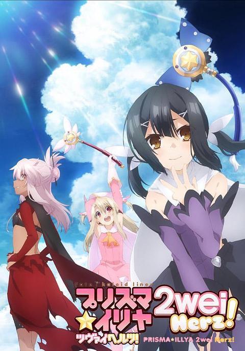 Fate Kaleid Liner 魔法少女 伊莉雅2wei Herz 第10話 Ani One 日語原聲 繁體中文字幕 Youtube