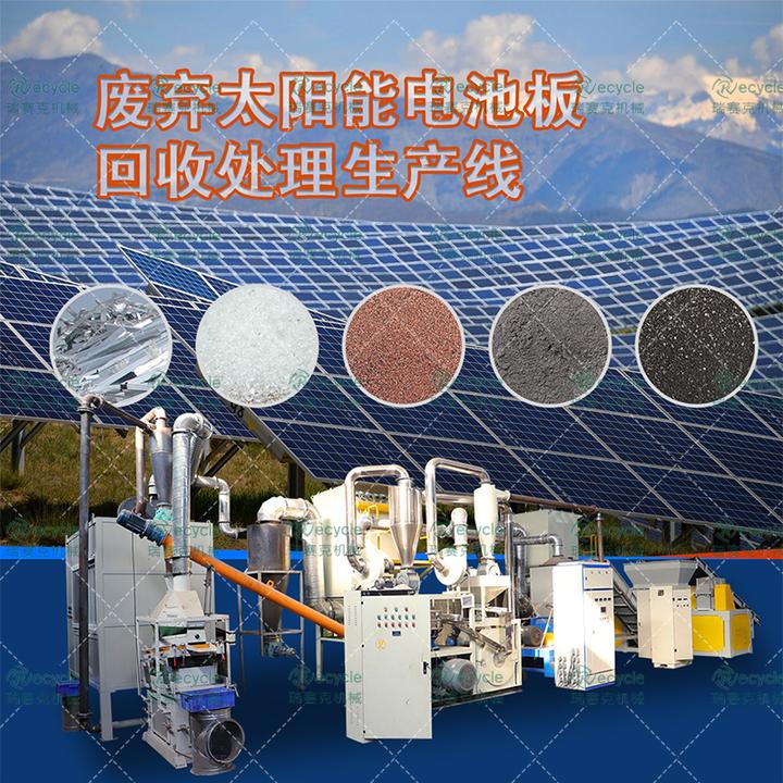 光伏组件回收设备对风电、光伏回收产业的发展研究 - 知乎