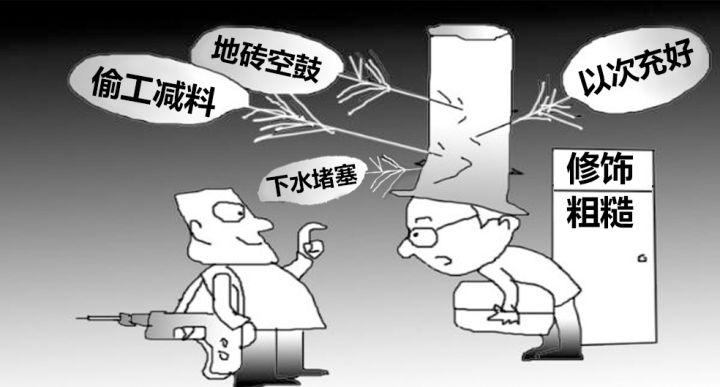 四、常见偷工减料手段
