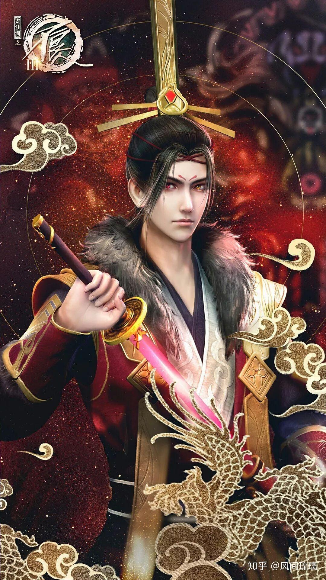 画江湖系列壁纸