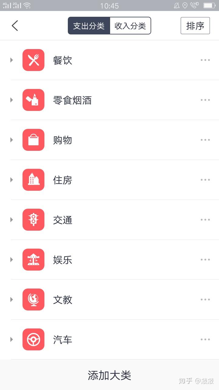 比较好用的记账app v2-b0d3f62a7985177ee43883df7df91974_r.jpg