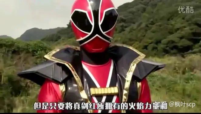 侍战队真剑者真剑红志叶丈瑠