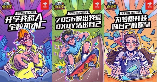 2020年京东花young尚学季活动攻略附各品类开学季促销