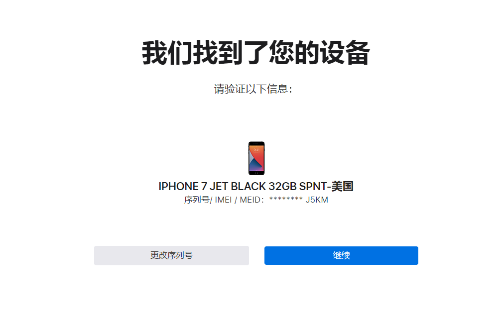 分别是了解更多信息,重设apple id密码以及启动激活锁支持请求