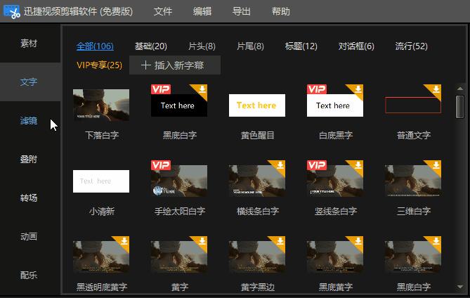 有哪些简单的免费视频剪辑软件? - 知乎