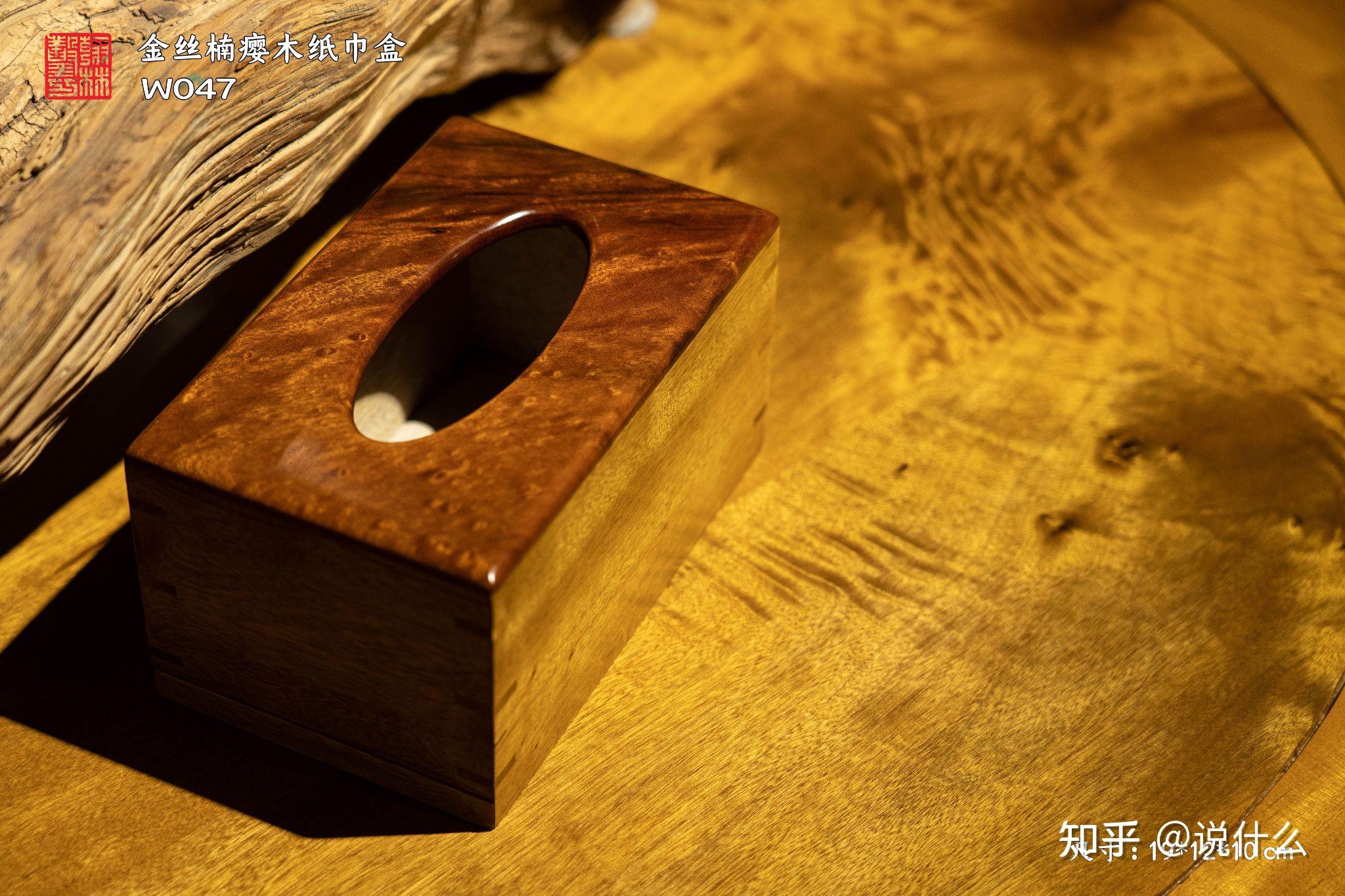 金丝楠瘿木纸巾盒