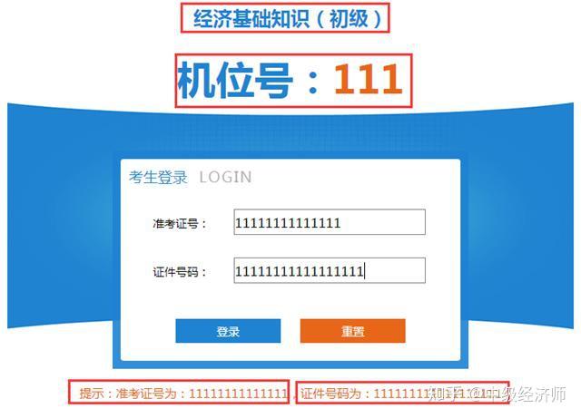 最新消息中国人事网经济师机考模拟系统对考生开放了