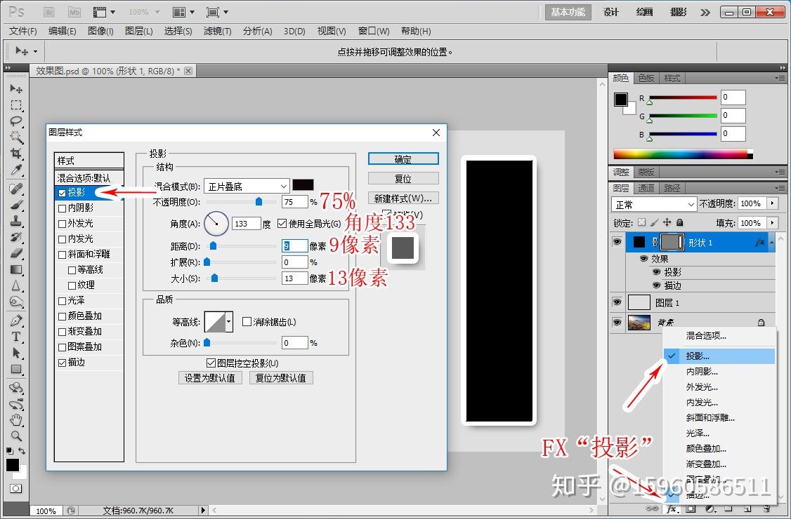 技巧ps打造屏风拼接效果