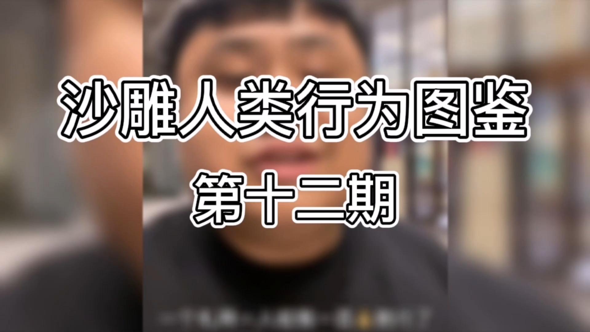 宝藏人类图鉴果然男人性感起来女人也要靠边站