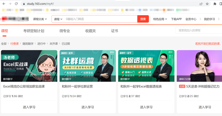 关于免费云课堂刷课软件下载的信息