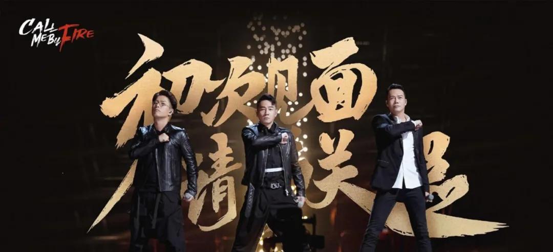 腾众传播为你解析在芒果tv综艺节目披荆斩棘的哥哥冠名合作折扣价格及