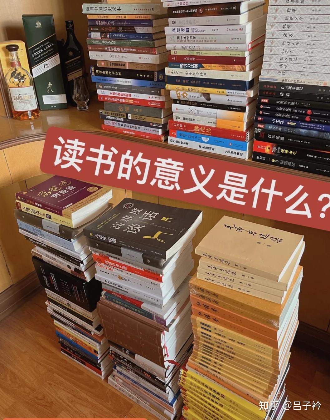 读书的意义是什么,人为什么要读书? - 知乎