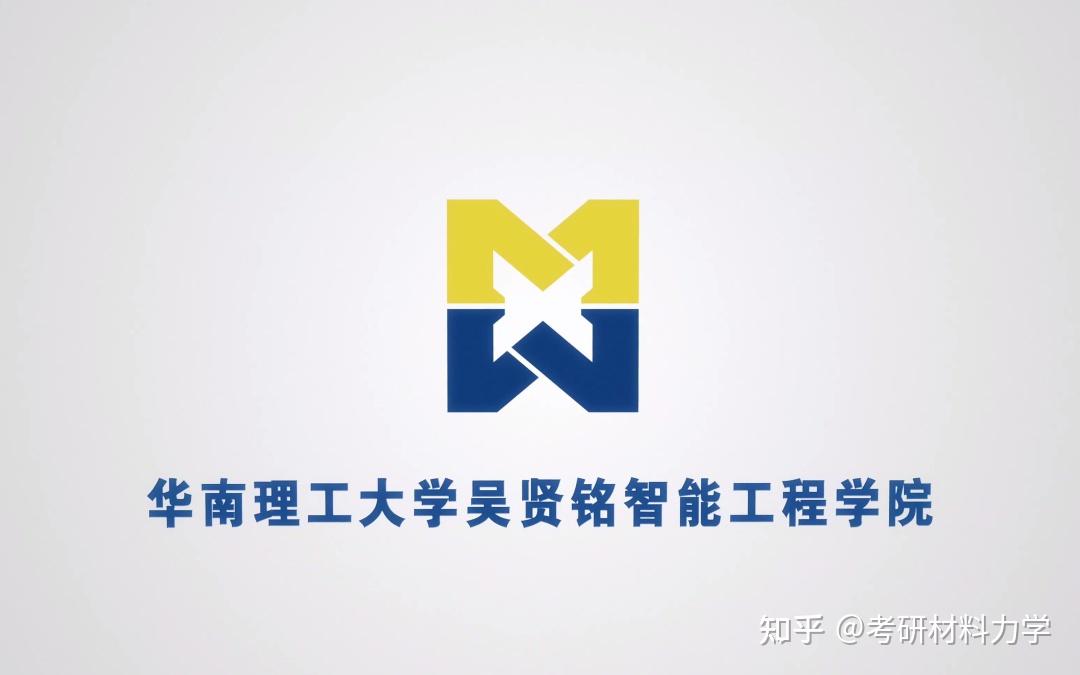 25考研进|华南理工大学807材料力学报考指南详细整理（含机械与汽车工程学院、吴贤铭智能工程学院和土木与交通学院整体介绍+复试录取数据解析 ...