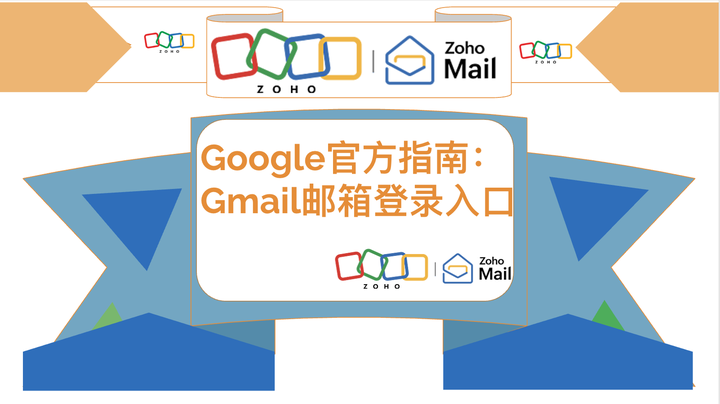 Google官方指南：Gmail邮箱登录入口在哪里？ - 知乎
