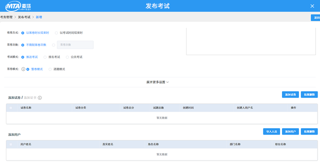 这场考试我只用了5分钟看在线考试系统在高校如何应用