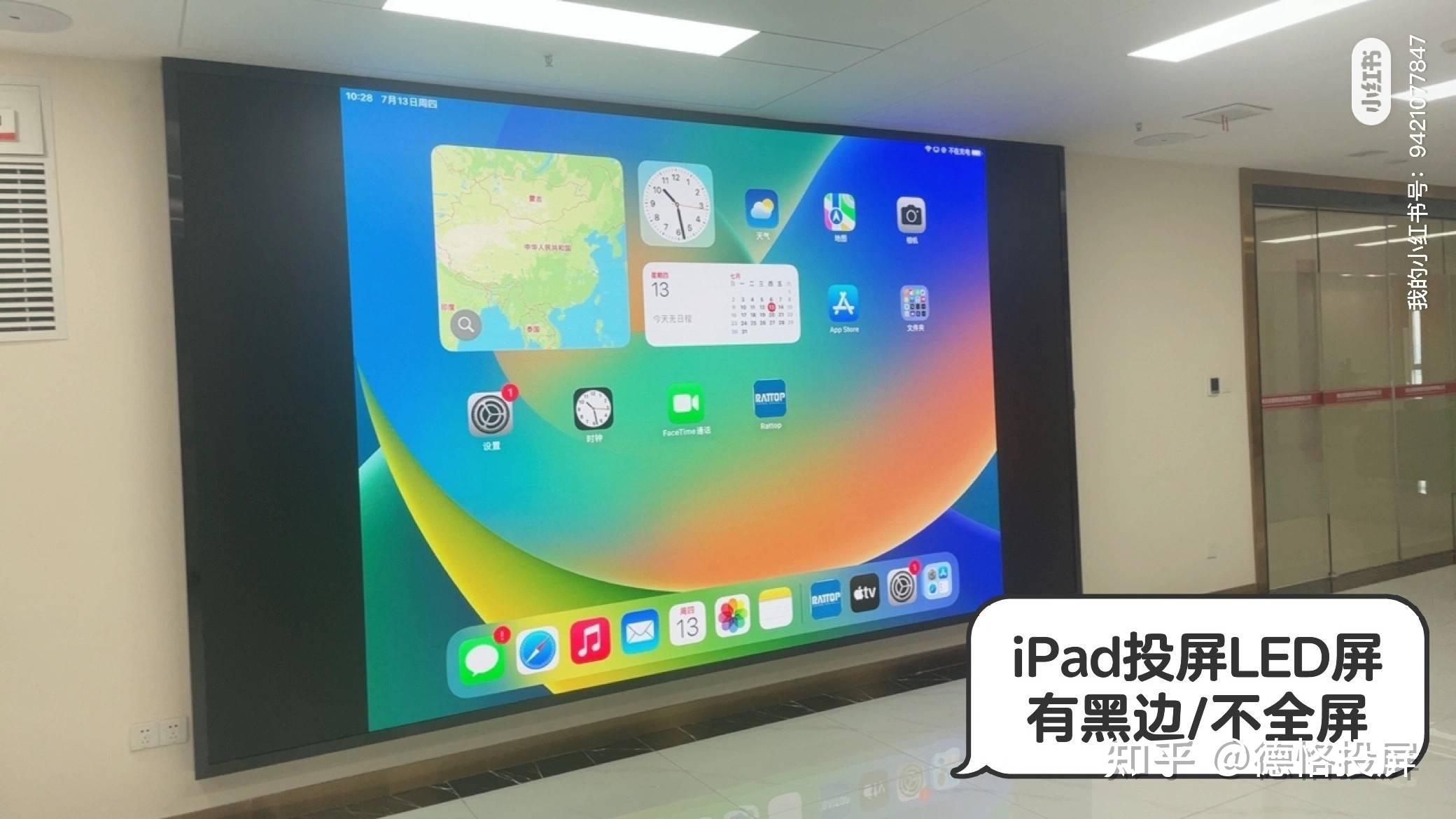 无论是安卓系统或者鸿蒙系统的平板,还是ios系统的ipad,德恪投屏都